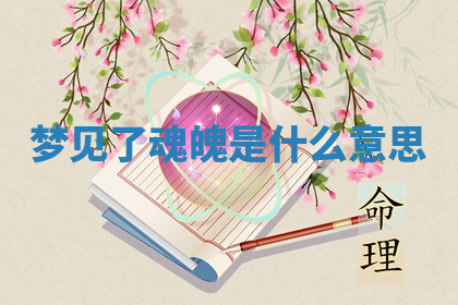 今天2025年7月3日万年历定婚吉日查询,订婚是好日子吗