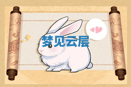 今天2025年7月3日万年历定婚吉日查询,订婚是好日子吗