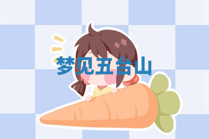 今天2025年7月3日万年历定婚吉日查询,订婚是好日子吗