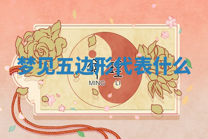 今天2025年7月3日万年历定婚吉日查询,订婚是好日子吗