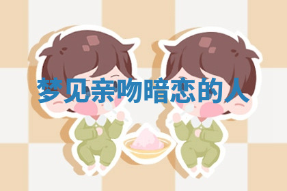 今天2025年7月3日万年历定婚吉日查询,订婚是好日子吗