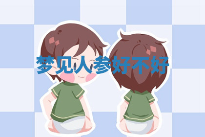 今天2025年7月3日万年历定婚吉日查询,订婚是好日子吗