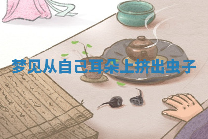 今天2025年7月3日万年历定婚吉日查询,订婚是好日子吗