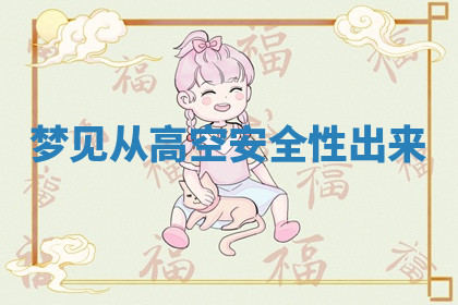 今天2025年7月3日万年历定婚吉日查询,订婚是好日子吗