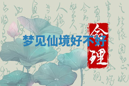 今天2025年7月3日万年历定婚吉日查询,订婚是好日子吗