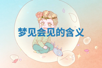 今天2025年7月3日万年历定婚吉日查询,订婚是好日子吗