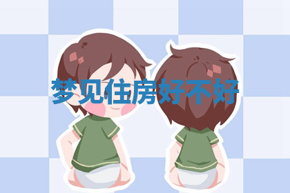 今天2025年7月3日万年历定婚吉日查询,订婚是好日子吗