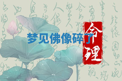 今天2025年7月3日万年历定婚吉日查询,订婚是好日子吗