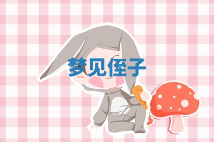 今天2025年7月3日万年历定婚吉日查询,订婚是好日子吗