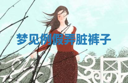 今天2025年7月3日万年历定婚吉日查询,订婚是好日子吗