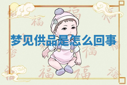 今天2025年7月3日万年历定婚吉日查询,订婚是好日子吗