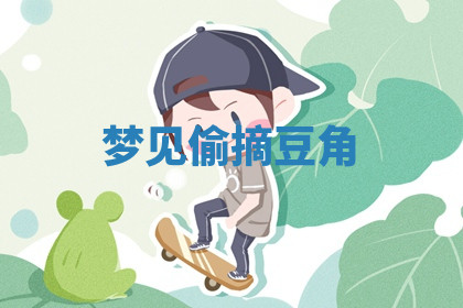 今天2025年7月3日万年历定婚吉日查询,订婚是好日子吗