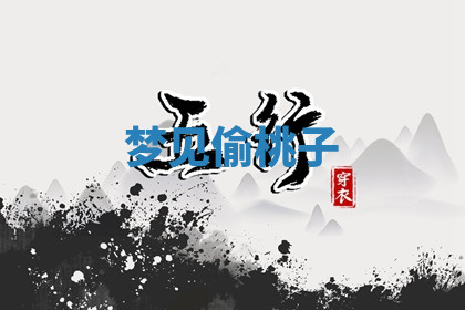 今天2025年7月3日万年历定婚吉日查询,订婚是好日子吗