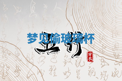 今天2025年7月3日万年历定婚吉日查询,订婚是好日子吗