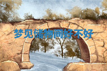 今天2025年7月3日万年历定婚吉日查询,订婚是好日子吗