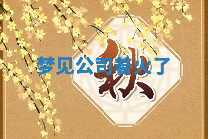 今天2025年7月3日万年历定婚吉日查询,订婚是好日子吗