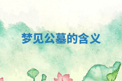 今天2025年7月3日万年历定婚吉日查询,订婚是好日子吗