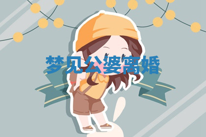 今天2025年7月3日万年历定婚吉日查询,订婚是好日子吗