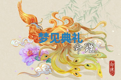 今天2025年7月3日万年历定婚吉日查询,订婚是好日子吗