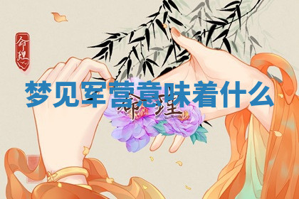 今天2025年7月3日万年历定婚吉日查询,订婚是好日子吗