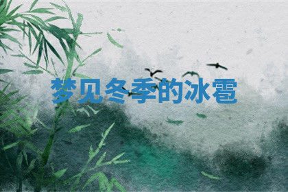 今天2025年7月3日万年历定婚吉日查询,订婚是好日子吗