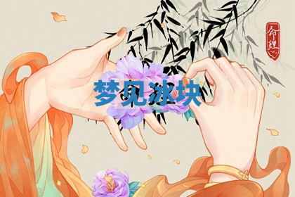 今天2025年7月3日万年历定婚吉日查询,订婚是好日子吗