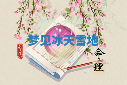 今天2025年7月3日万年历定婚吉日查询,订婚是好日子吗