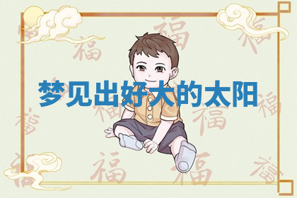 今天2025年7月3日万年历定婚吉日查询,订婚是好日子吗