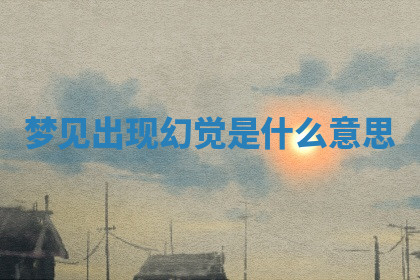 今天2025年7月3日万年历定婚吉日查询,订婚是好日子吗