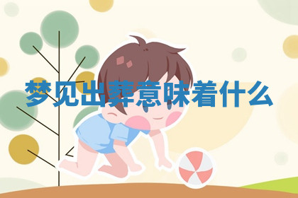 今天2025年7月3日万年历定婚吉日查询,订婚是好日子吗