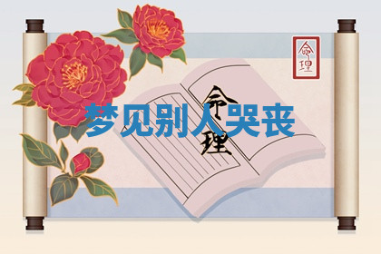 今天2025年7月3日万年历定婚吉日查询,订婚是好日子吗