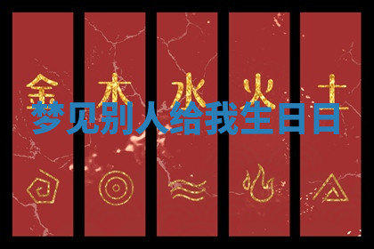 今天2025年7月3日万年历定婚吉日查询,订婚是好日子吗