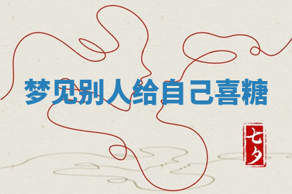 今天2025年7月3日万年历定婚吉日查询,订婚是好日子吗