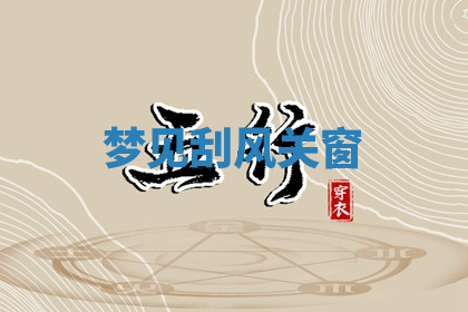 今天2025年7月3日万年历定婚吉日查询,订婚是好日子吗