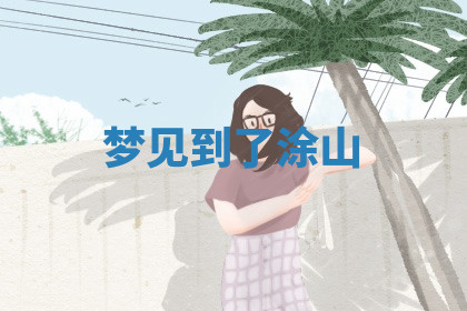 今天2025年7月3日万年历定婚吉日查询,订婚是好日子吗