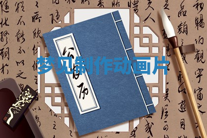 今天2025年7月3日万年历定婚吉日查询,订婚是好日子吗