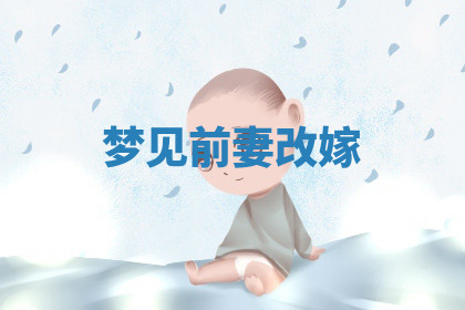 今天2025年7月3日万年历定婚吉日查询,订婚是好日子吗