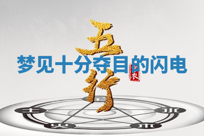 今天2025年7月3日万年历定婚吉日查询,订婚是好日子吗
