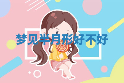 今天2025年7月3日万年历定婚吉日查询,订婚是好日子吗