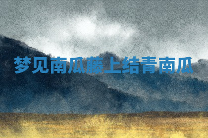 今天2025年7月3日万年历定婚吉日查询,订婚是好日子吗