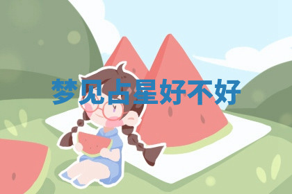 今天2025年7月3日万年历定婚吉日查询,订婚是好日子吗