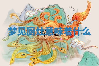 今天2025年7月3日万年历定婚吉日查询,订婚是好日子吗