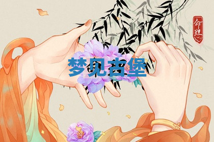 今天2025年7月3日万年历定婚吉日查询,订婚是好日子吗