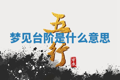 今天2025年7月3日万年历定婚吉日查询,订婚是好日子吗