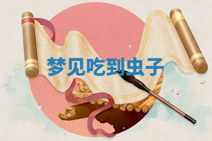 今天2025年7月3日万年历定婚吉日查询,订婚是好日子吗