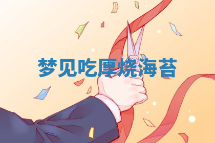 今天2025年7月3日万年历定婚吉日查询,订婚是好日子吗