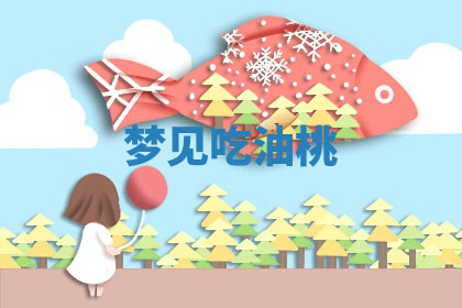 今天2025年7月3日万年历定婚吉日查询,订婚是好日子吗