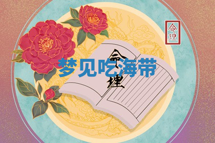 今天2025年7月3日万年历定婚吉日查询,订婚是好日子吗