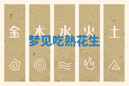 今天2025年7月3日万年历定婚吉日查询,订婚是好日子吗