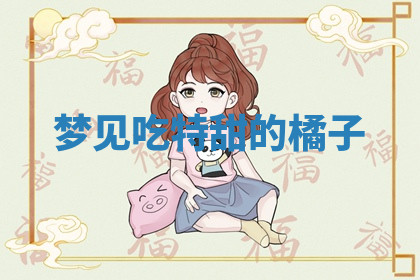 今天2025年7月3日万年历定婚吉日查询,订婚是好日子吗